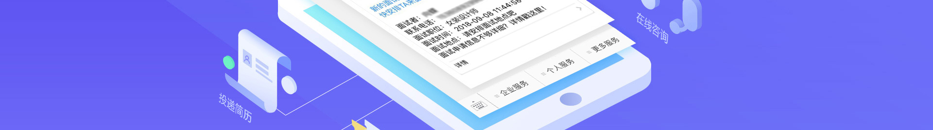 东纺招聘微信版